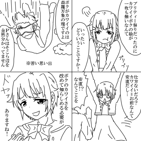 輿水幸子