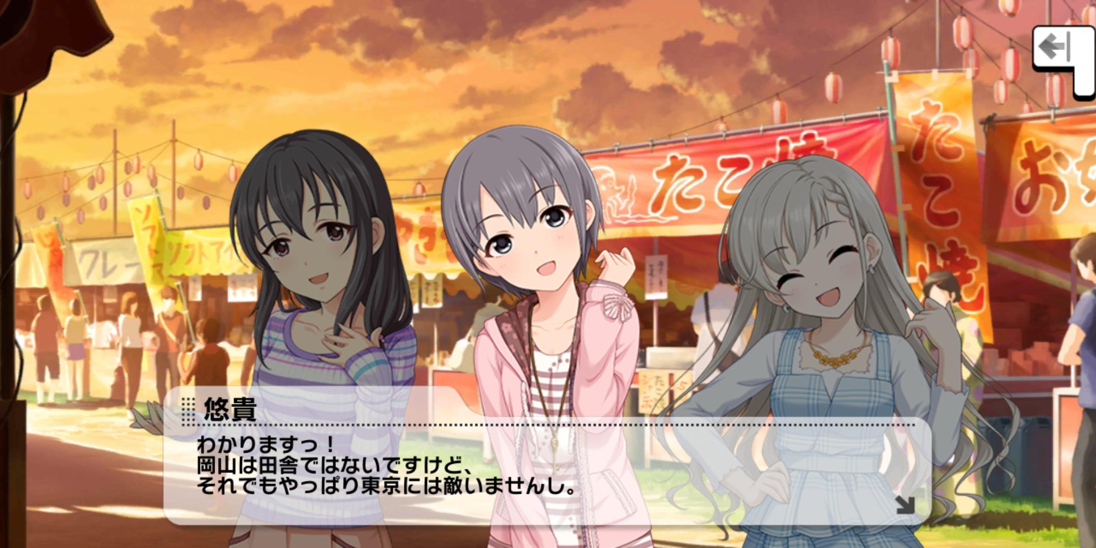 デレステ 乙倉悠貴曰く 岡山は田舎ではない By もばます デレステ 乙倉悠貴曰く 岡山は田舎ではない By もばます