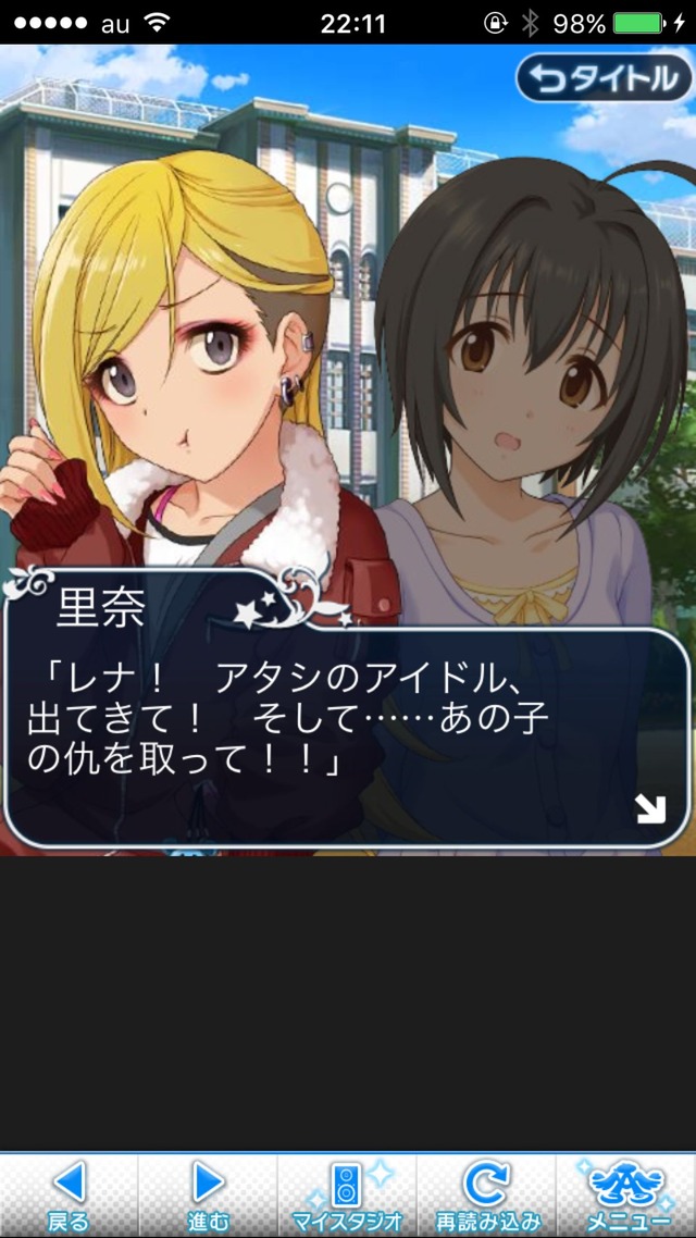 IMG_9186 ドリームステアアウェイ-CINDERELLAPARTY-8日目-せめて最後の言葉をの画像.jpg