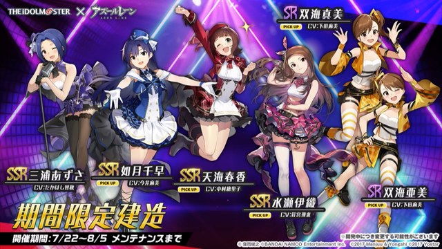 g2drvXp アズールレーンコラボ　アイマスの画像.jpg