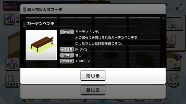 ルームコーデ　屋上花火大会IMG_2128