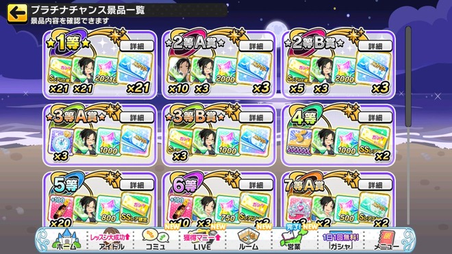 デレステ 祝6周年 プラチナチャンス 開催中 超ｘ６大盤振る舞い チャンスチケット25枚絶対集めろ もばます Imas Cg Net