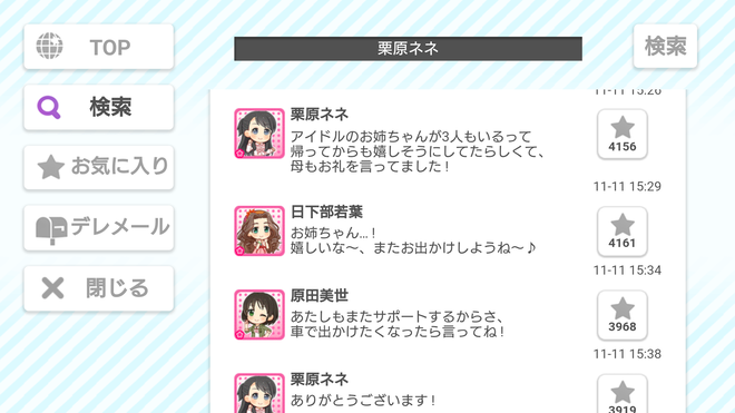 PIHhmes デレマスの画像.jpg