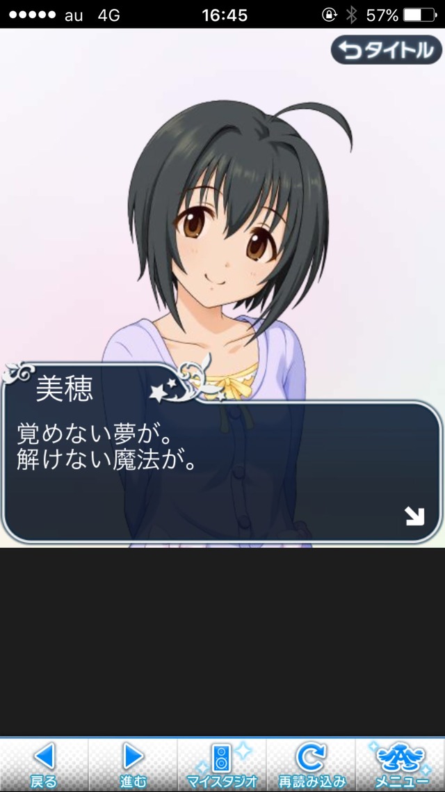 IMG_8517 ドリームステアアウェイ-CINDERELLA PARTY--1日目-エイプリルフールの画像.jpg