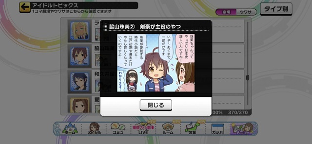 モバマスデレステの画像AWRaKSk