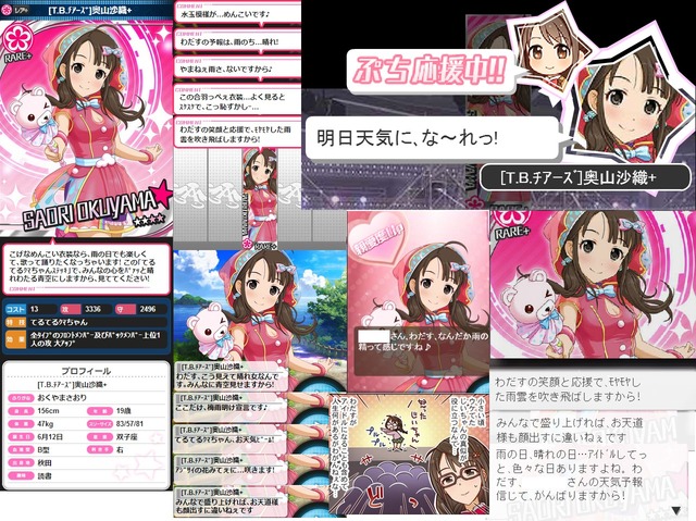 奥山沙織 (2)