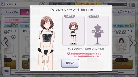 WtaUF52 シャニマスの水着の画像.jpg
