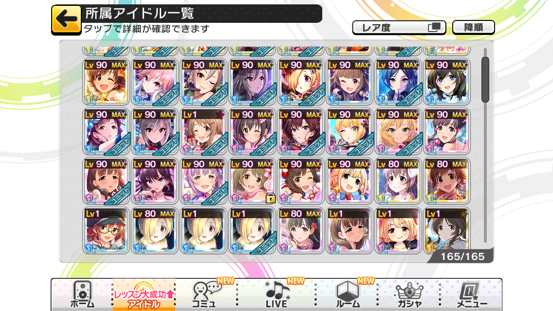 デレステ うぬたちはssrやsrがダブったら躊躇なくスタランにする 課金まわりのお話 By もばます デレステ うぬたちはssrやsrがダブったら躊躇なくスタランにする 課金まわりのお話 By もばます