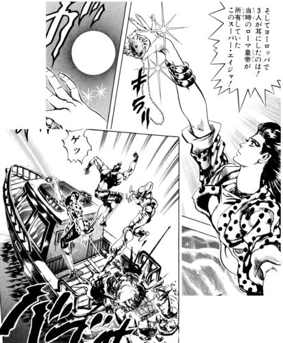 スーパーエイジャ