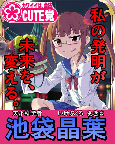 池袋晶葉 (1)