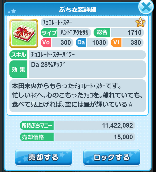 JnEO8c2 2021年バレンタインの画像.jpg