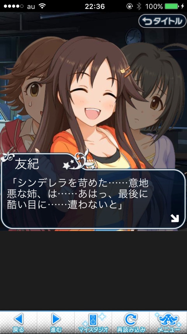 IMG_9484 ドリームステアアウェイ-CINDERELLAPARTY-12日目-シンデレラガールズの画像.jpg