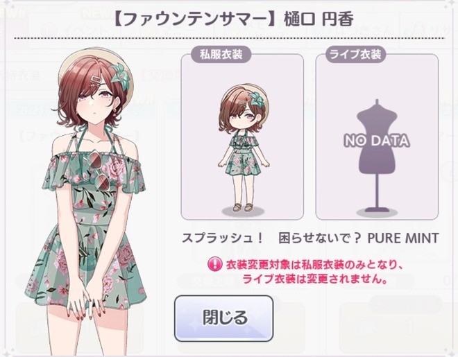 SEzrM2n シャニマス水着2021の画像.jpg