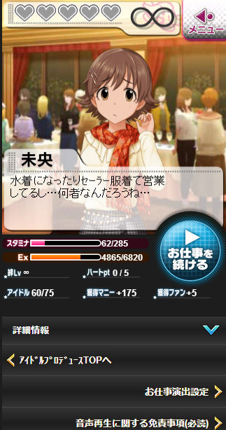本田未央 (9)