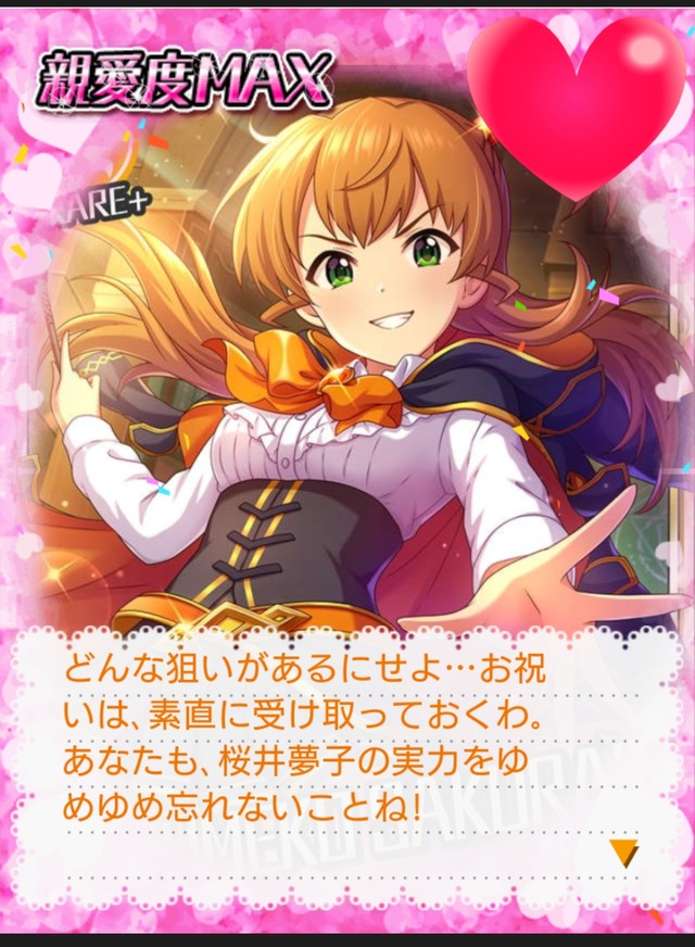 xHYUHdj 桜井夢子-誕生日の画像.jpg