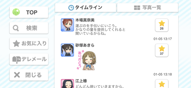 O4qvuBj デレマスの画像.jpg