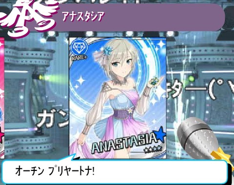 anas