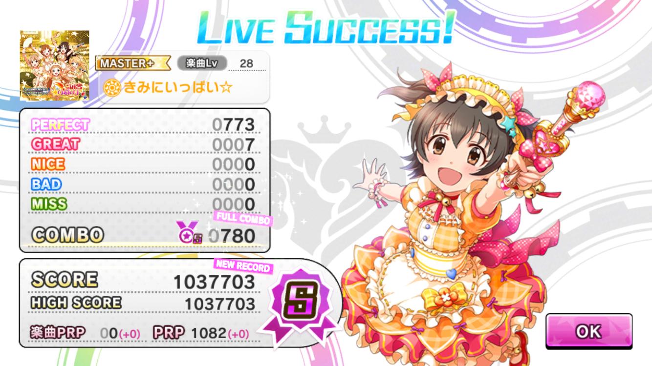 デレステ 楽曲の難易度談義 26最強はトワスカ 27最強はこんちき 28最強はトワレかtokimekiか もばます デレステ ポプマスまとめ デレステ 楽曲の難易度談義 26最強はトワスカ 27最強はこんちき 28最強はトワレかtokimekiか もばます デレステ ポプマスまとめ