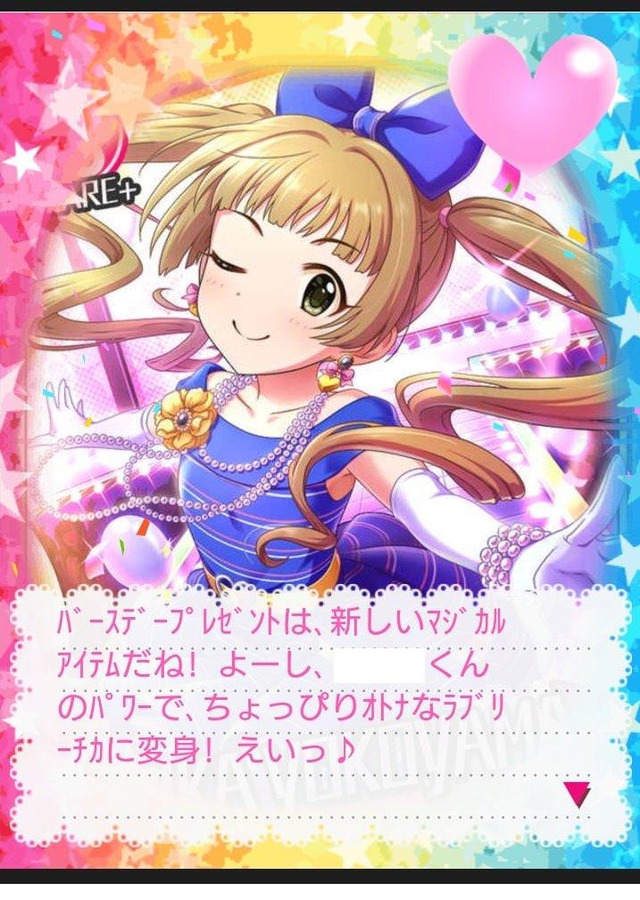 qslBUEn 横山千佳-誕生日の画像.jpg