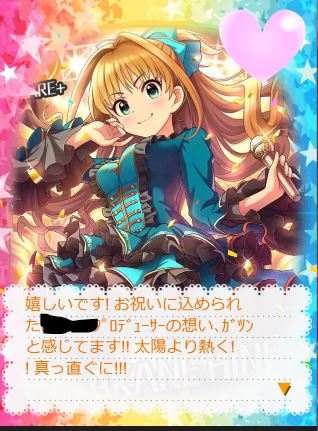 日野茜 誕生日2019VCvGnEc