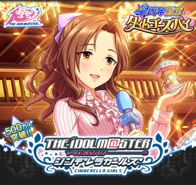 top_title_gacha_150