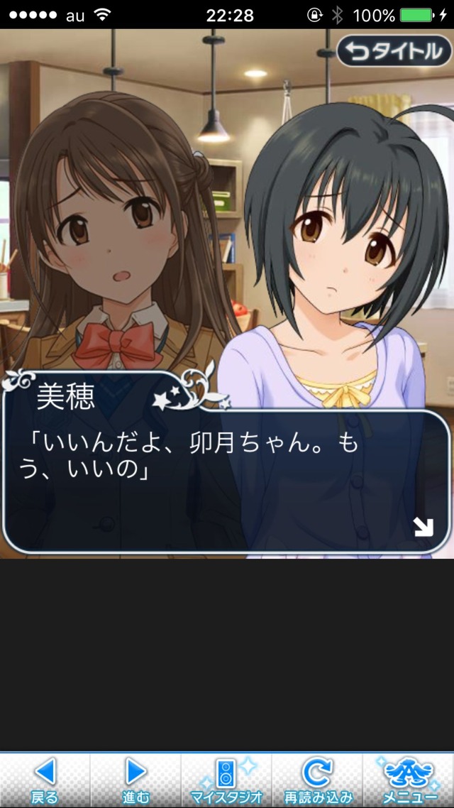 IMG_9386 ドリームステアアウェイ-CINDERELLAPARTY-11日目-夢から覚めた夢の画像.jpg