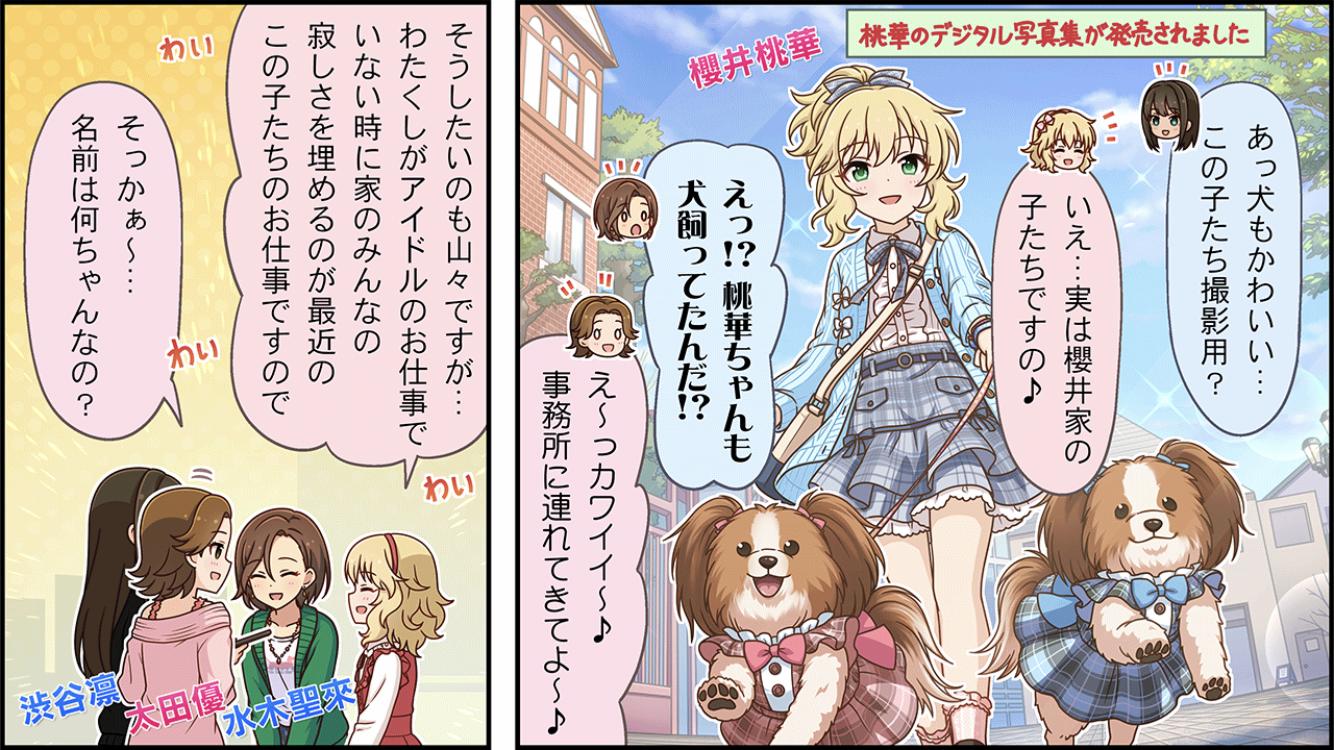 デレステ シンデレラガールズ劇場わいど 第365話 アニメのまとめはここでおk