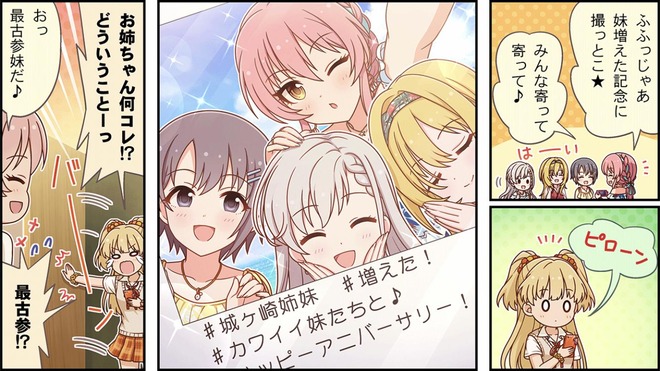MQANEao 城ヶ崎美嘉 黒埼ちとせ 久川颯 乙倉悠貴 城ヶ崎莉嘉の画像.jpg