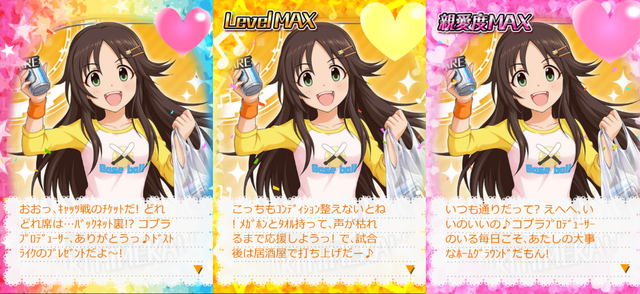 姫川友紀誕生日2019