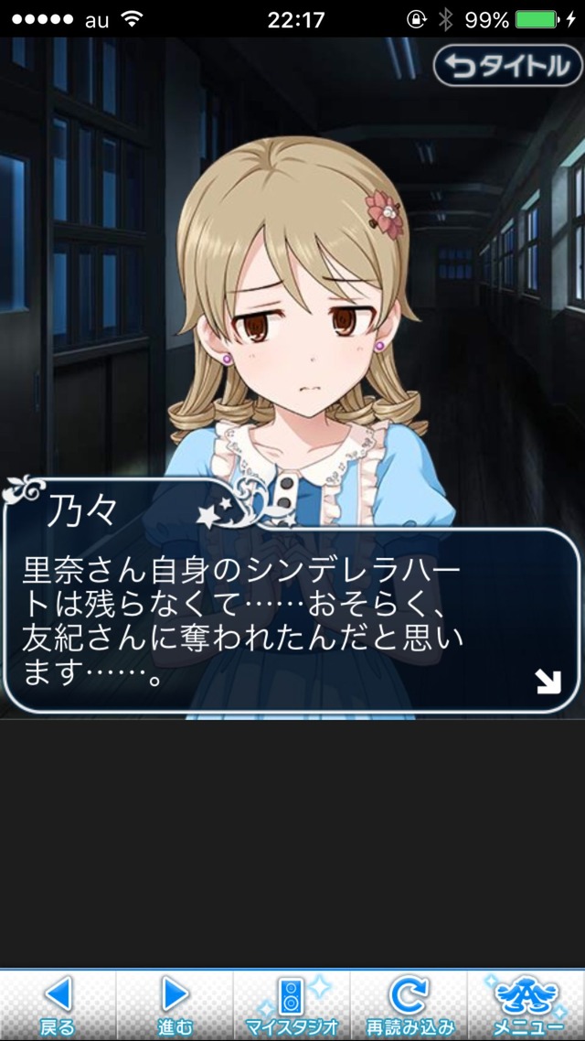 IMG_9265 ドリームステアアウェイ-CINDERELLAPARTY-9日目-招待状を、もう一度の画像.jpg