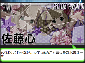 佐藤心 (1)