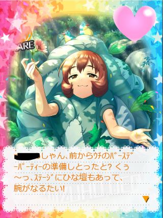 上田鈴帆 島原エレナ 誕生日2019qnUdWZ6 デレマスの画像.jpg