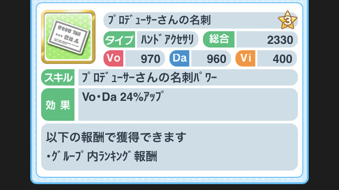 v6NmQIs デレマスの画像.jpg
