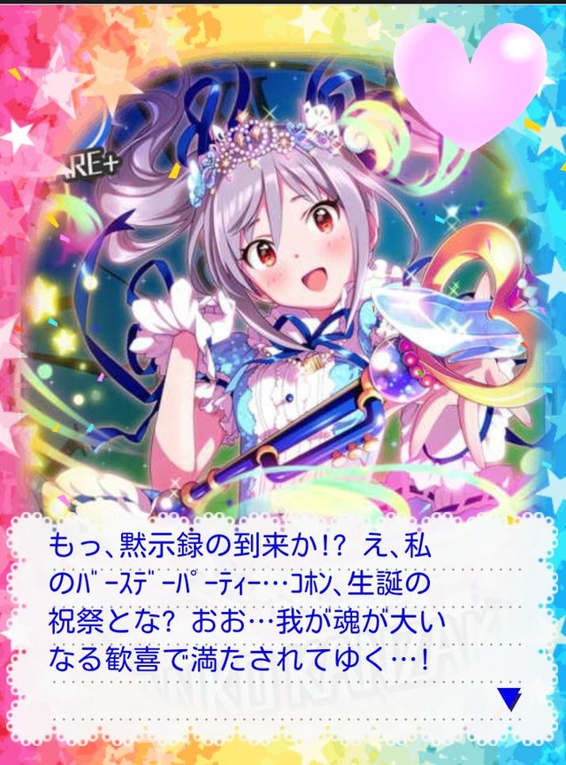 神崎蘭子 (1) デレマスの画像.jpg