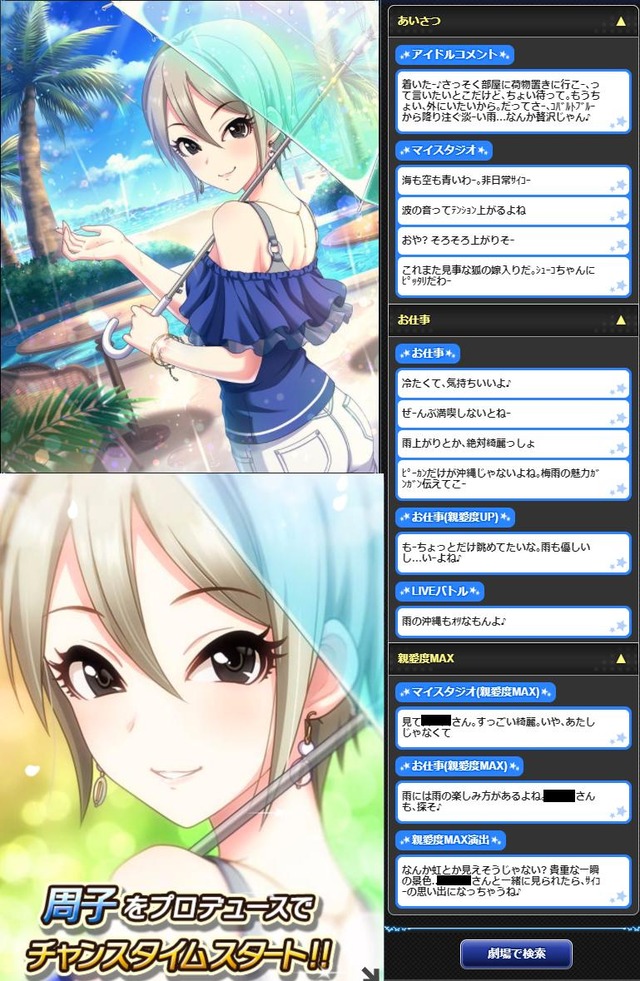 モバマスデレステの画像.jpg PJi1wwk