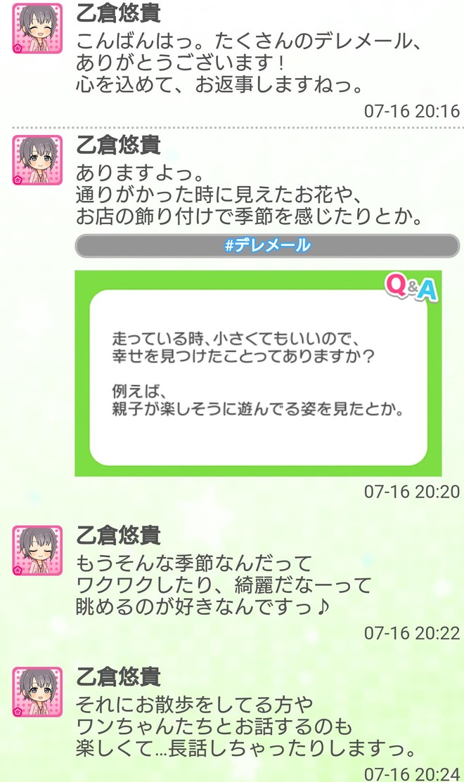 v4wPPPH デレマスの画像.jpg