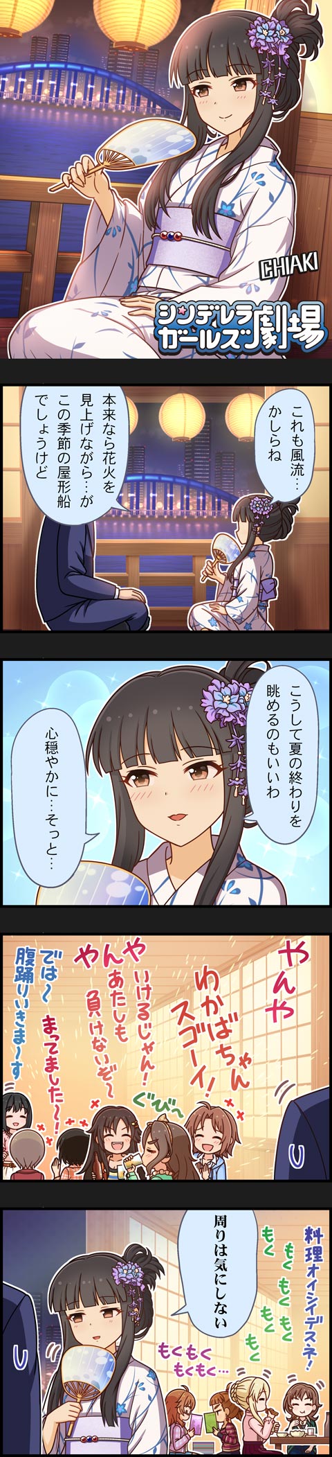 モバマスデレステの画像iyLIzq8