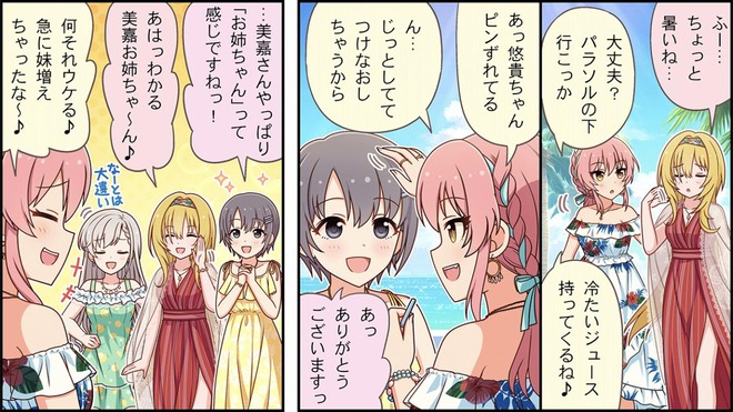 1pL2Kom 城ヶ崎美嘉 黒埼ちとせ 久川颯 乙倉悠貴 城ヶ崎莉嘉の画像.jpg