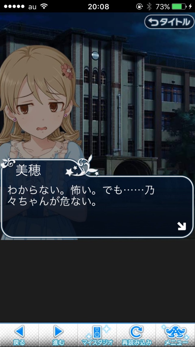 IMG_8819 ドリームステアアウェイ-CINDERELLAPARTY-3日目-夢への扉の画像.jpg