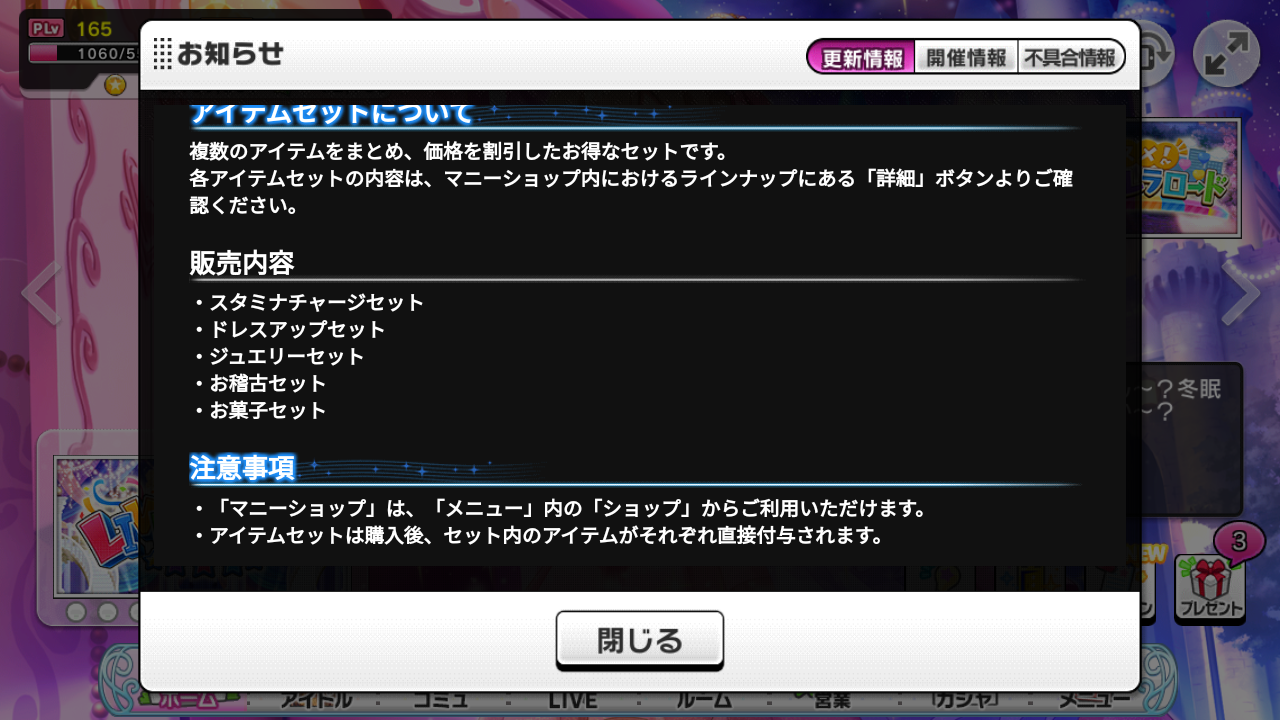 デレステ アイテムセット販売開始 見逃すなよ もばます デレステ ポプマスまとめ デレステ アイテムセット販売開始 見逃すなよ もばます デレステ ポプマスまとめ