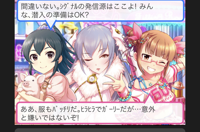 ディアリースターコネクトwwr3Apl