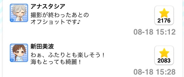 モバマスデレステの画像k7L8Jyi