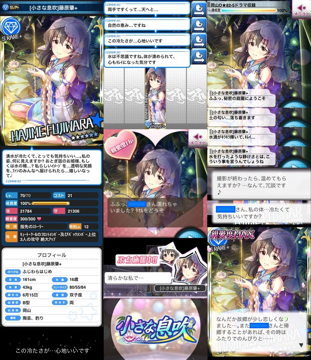 モバマス 資料 小さな息吹 藤原肇の特訓前後 カエルさんも お手伝いですか By もばます