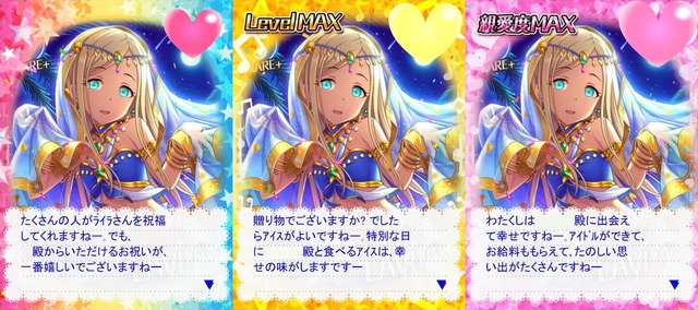 ライラ (17)