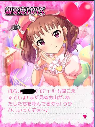 愛野渚 棟方愛海 誕生日2019FAKuuqg デレマスの画像.jpg