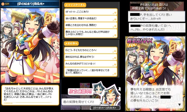 南条光の画像rcW5wtU