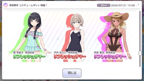 KgqYlp2 シャニマスの水着の画像.jpg