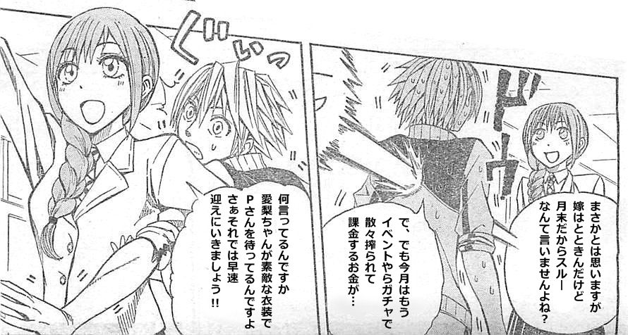 モバマス そういや今日は雨の合間に見たら幸せな事が起きるって言う二重の虹を見たんだ By もばます モバマス そういや今日は雨の合間に見たら幸せな事が起きるって言う二重の虹を見たんだ By もばます