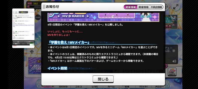 upenMxF デレマスの画像.jpg