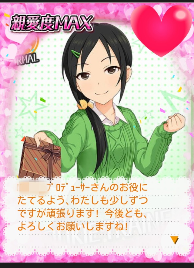 ルーキートレーナー (2)
